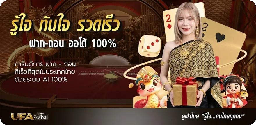 แบนเนอร์ หนัง ชนโรง ใหม่ — โปรโมชั่นสมาชิกใหม่