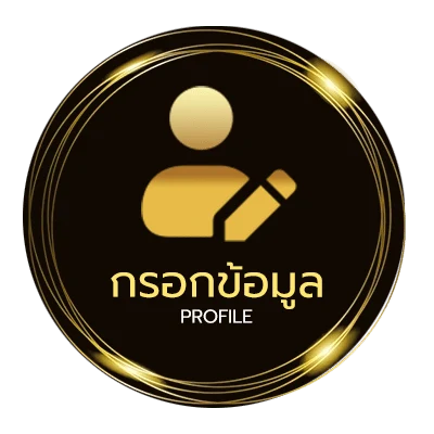 จัดการบัญชี หนัง ชนโรง