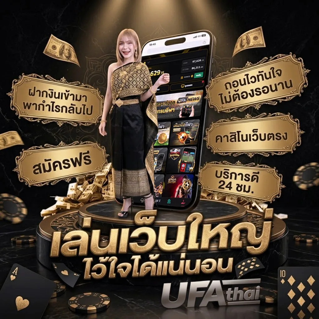 หนัง ชนโรง Brand Banner — เว็บตรง UFABET